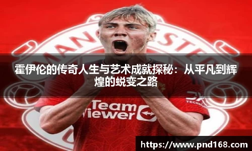 伟德bv1946源自英国